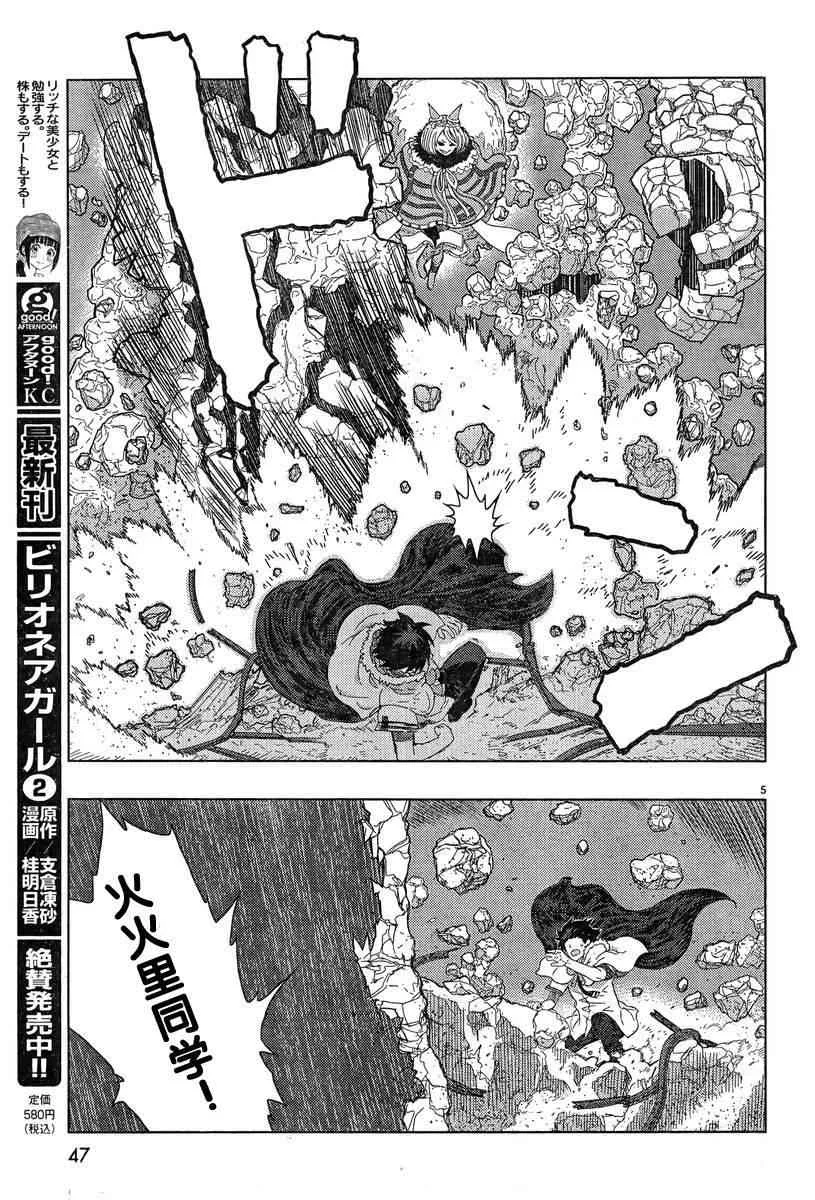 20话 第5页