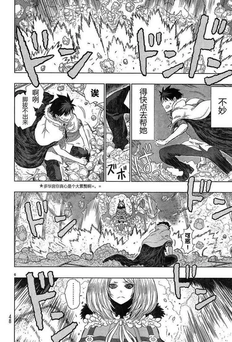 20话 第6页