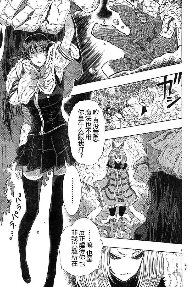 20话 第7页