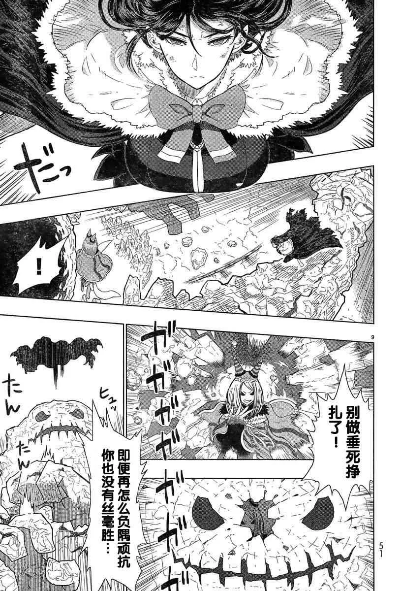 20话 第9页