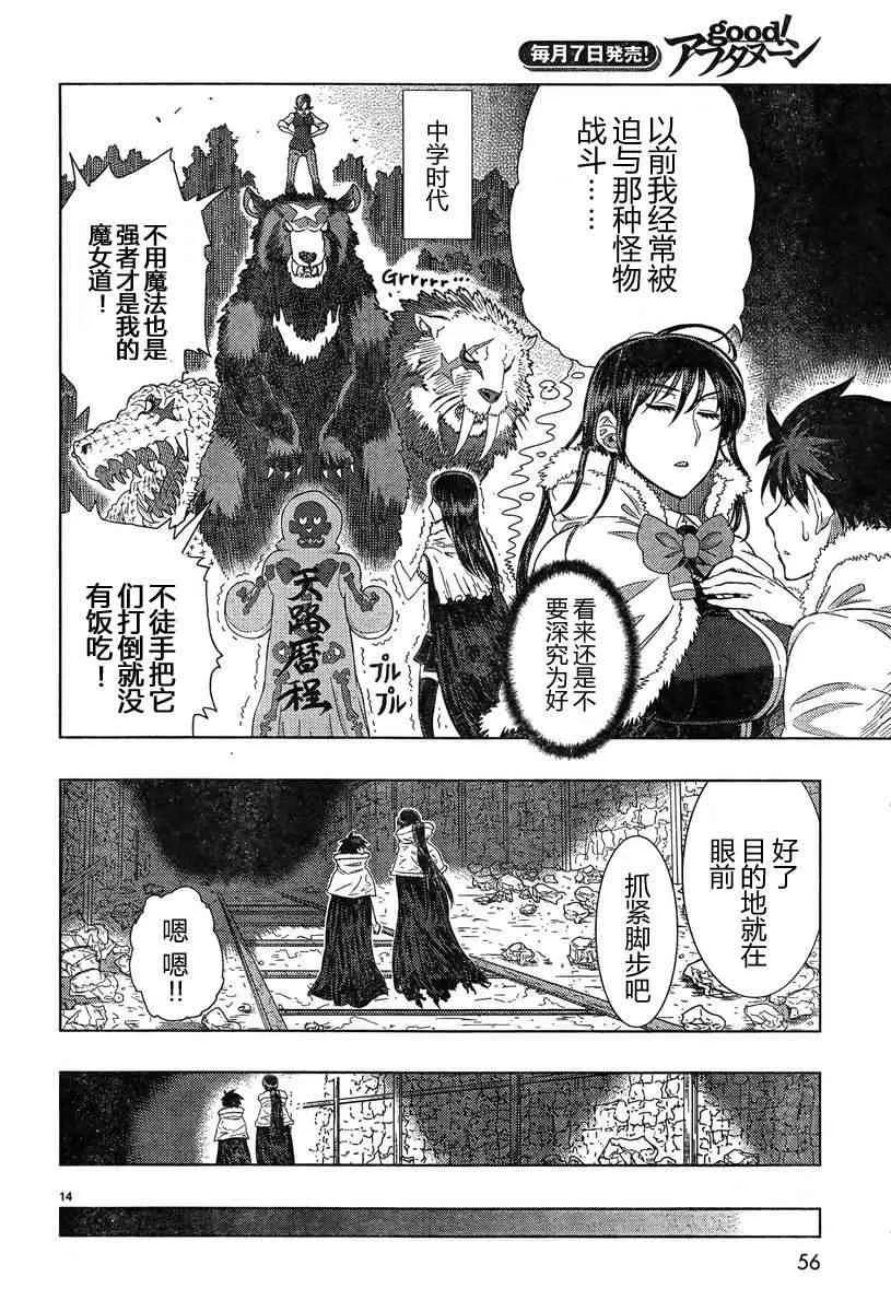 20话 第13页