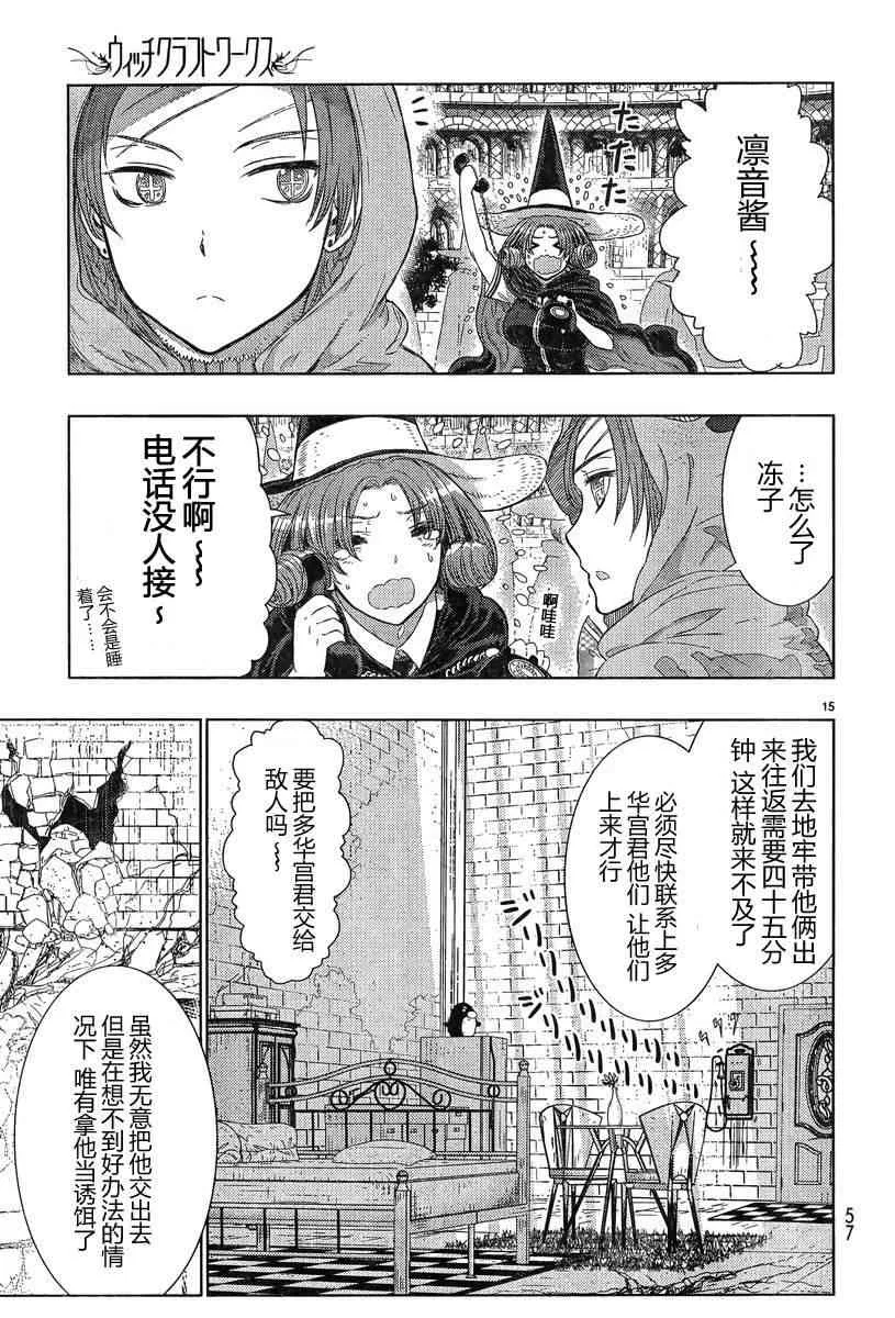 20话 第14页