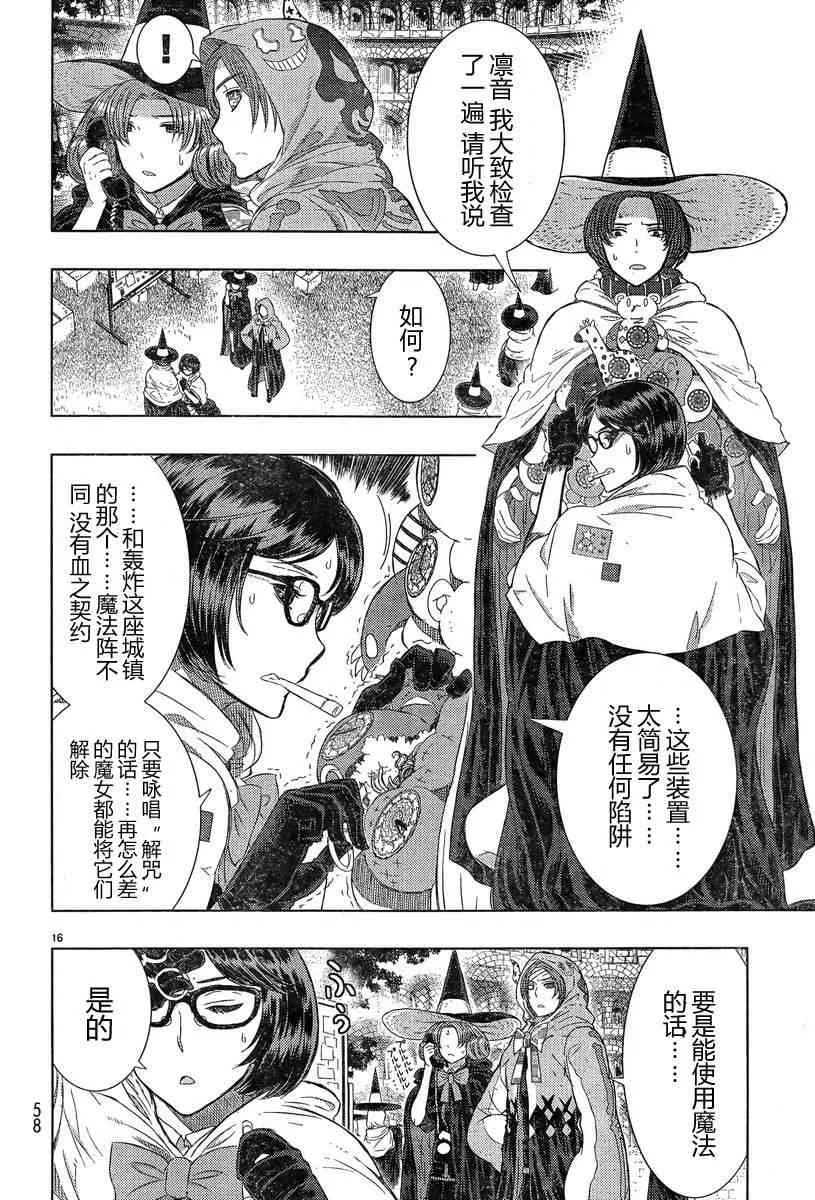 20话 第15页