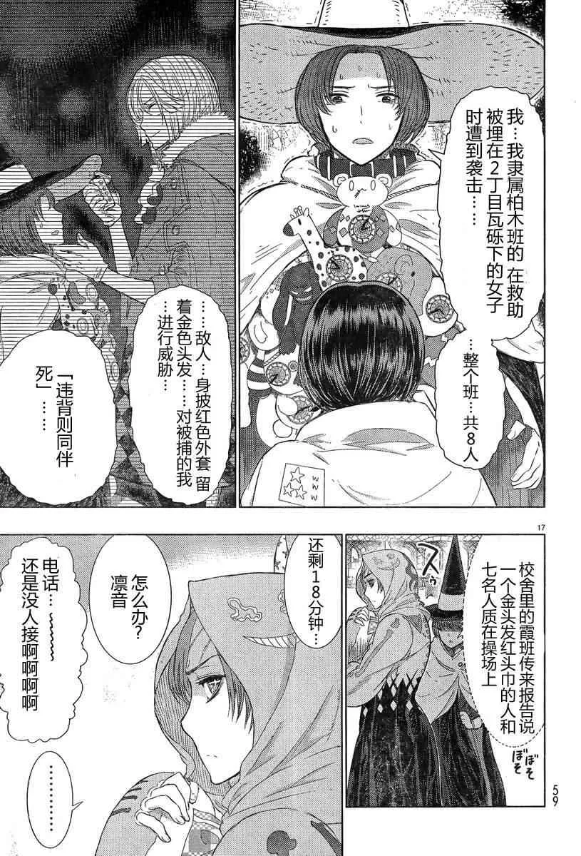 20话 第16页