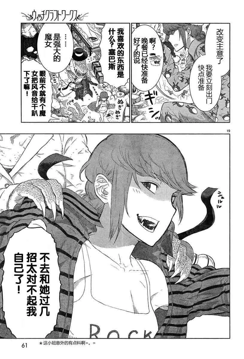 20话 第18页