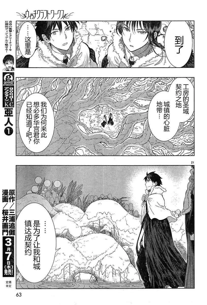 20话 第20页