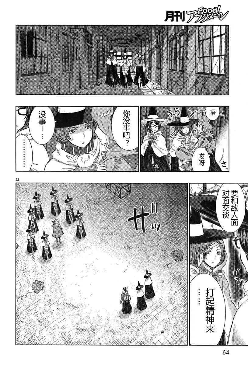 20话 第21页