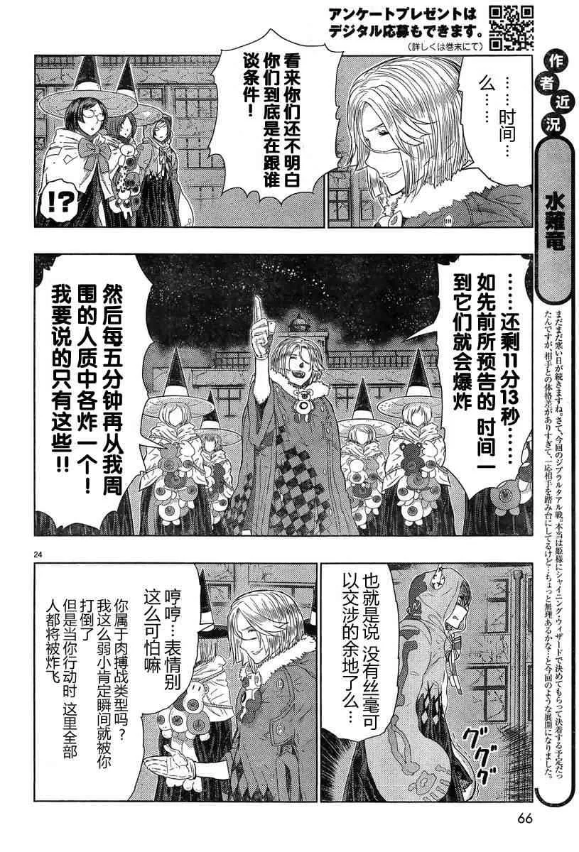 20话 第23页