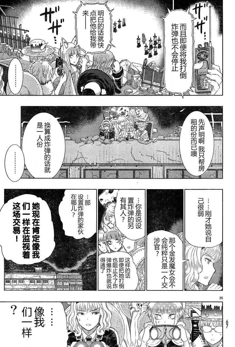 20话 第24页