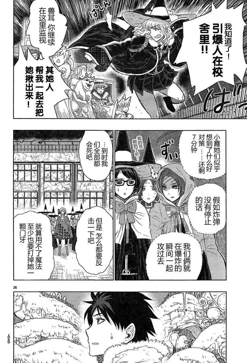 20话 第25页