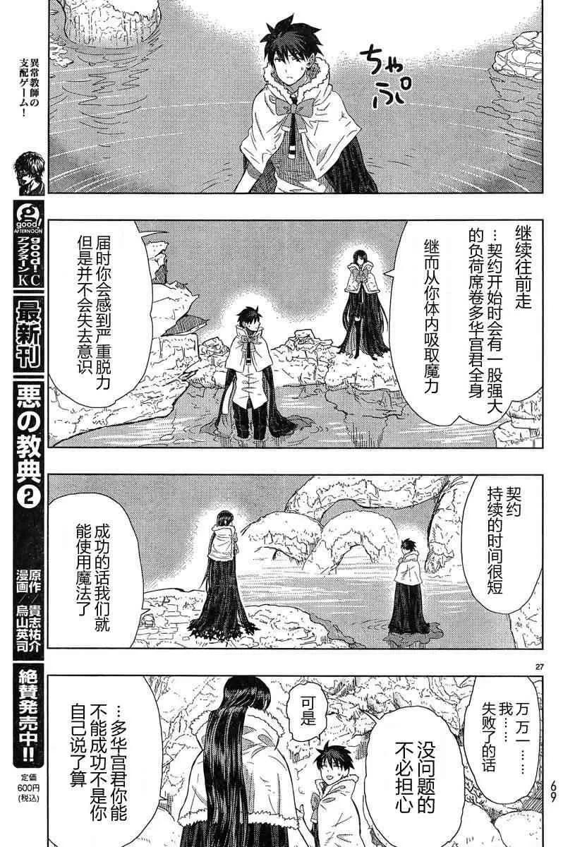 20话 第26页