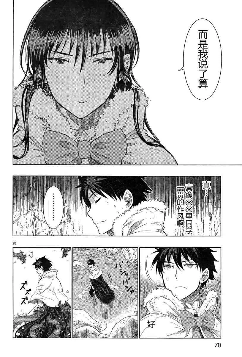 20话 第27页