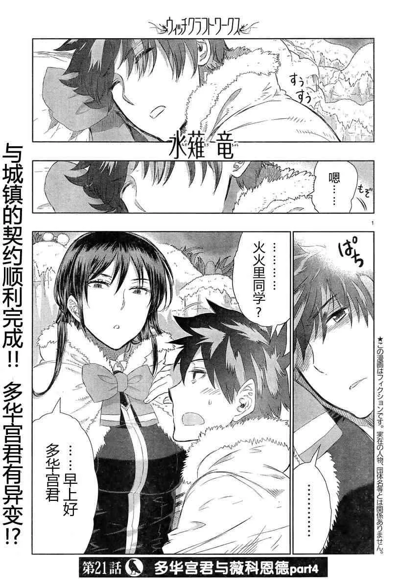 21话 第1页