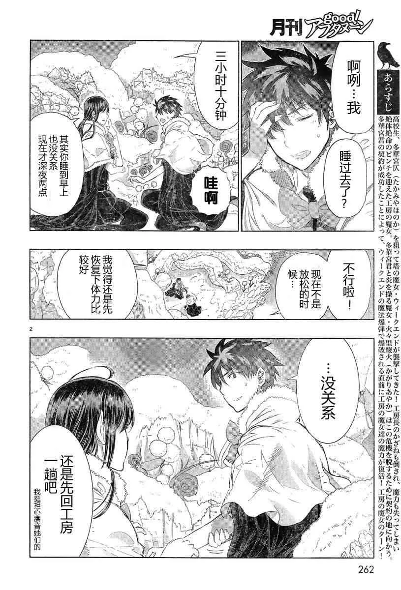 21话 第2页