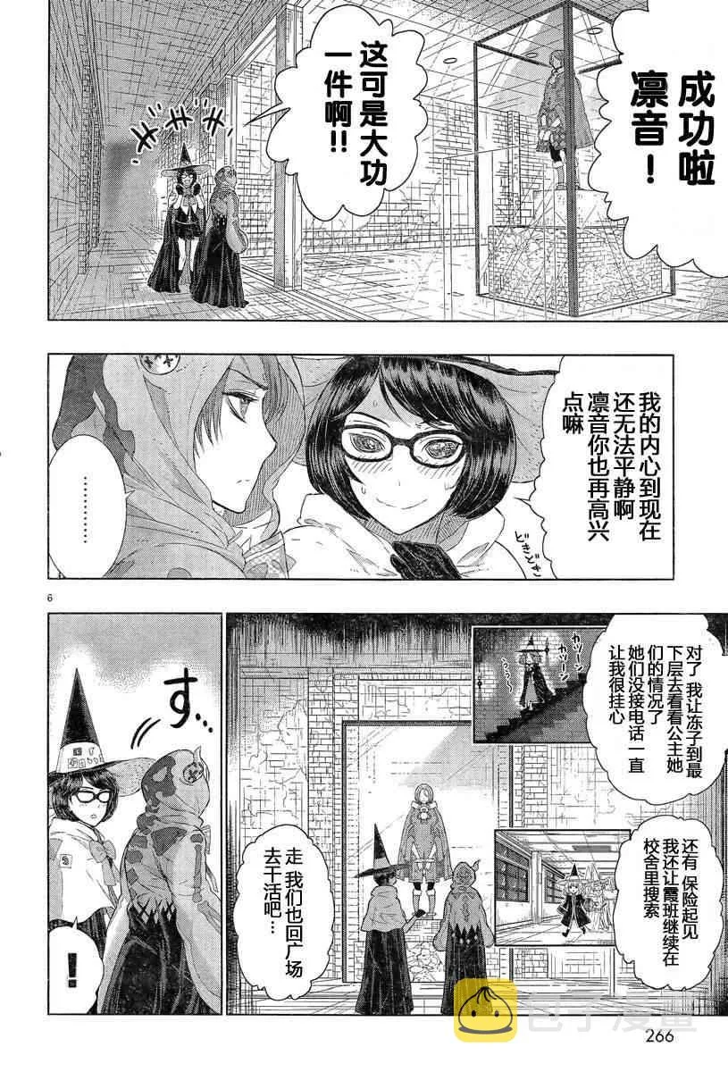 21话 第6页