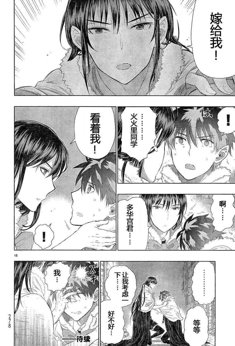 21话 第31页