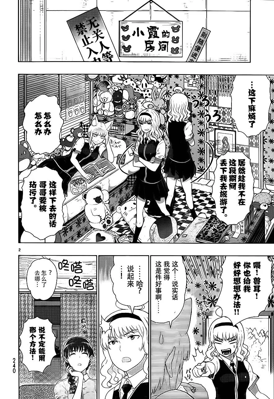 22话 第2页