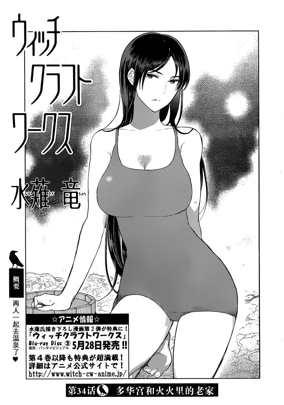 22话 第3页