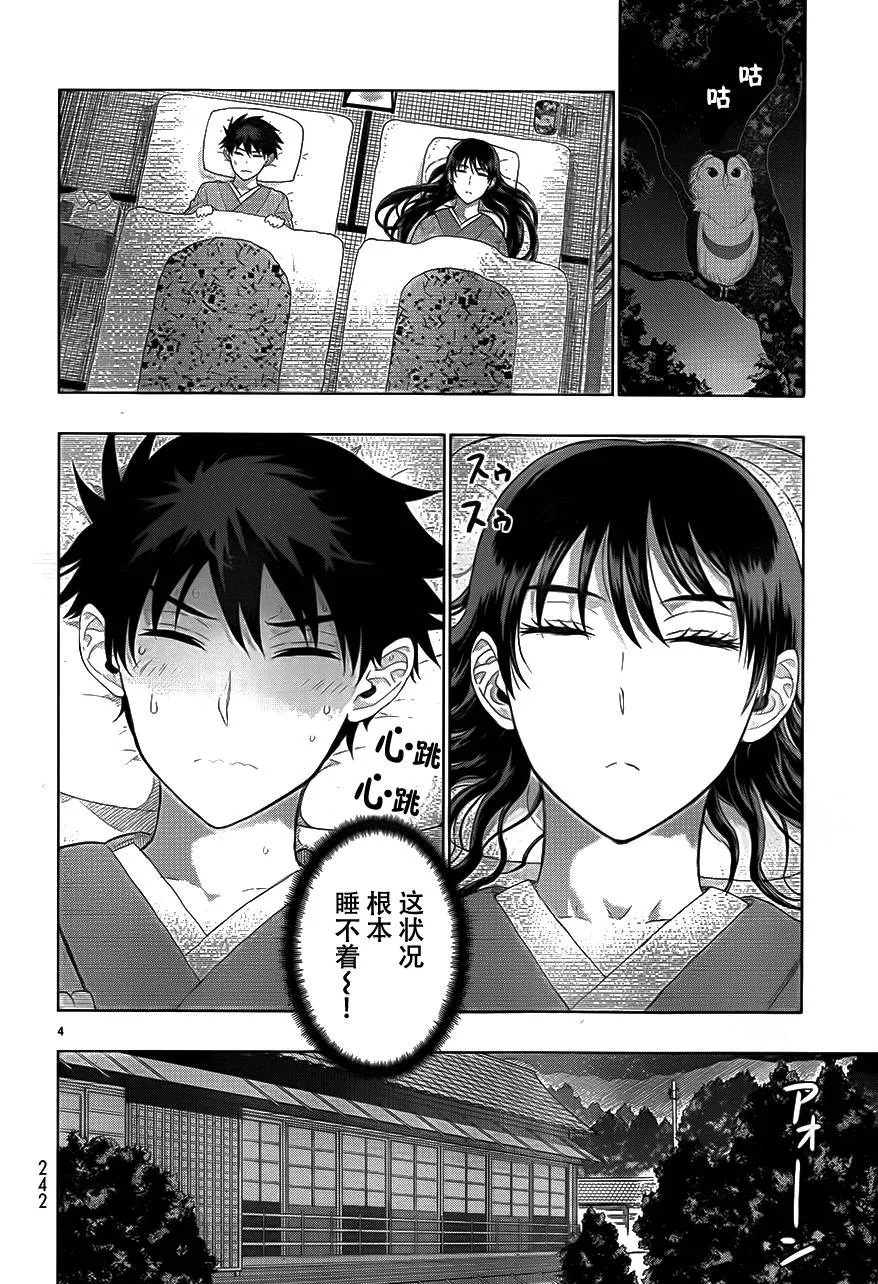 22话 第4页