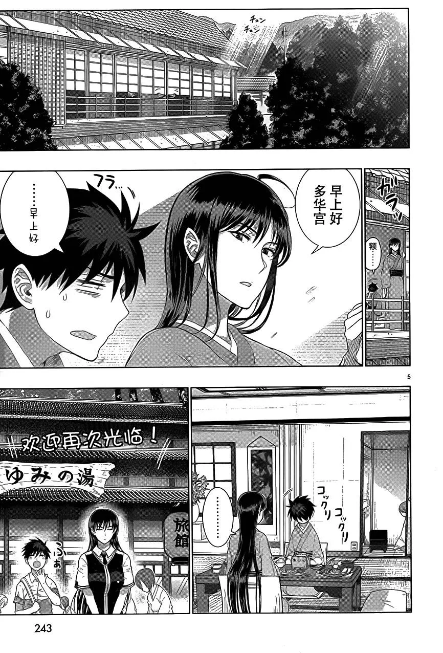 22话 第5页
