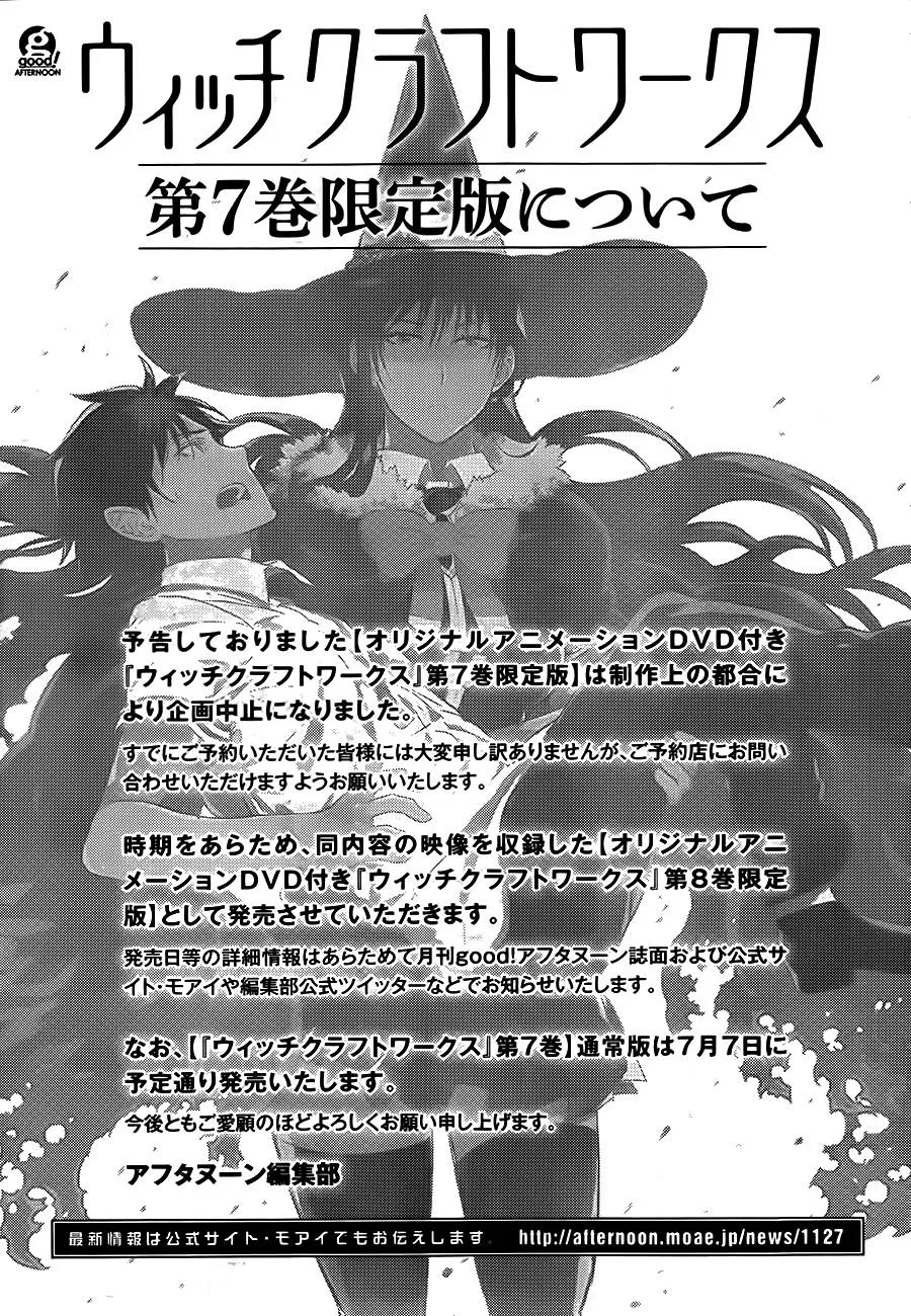 22话 第29页