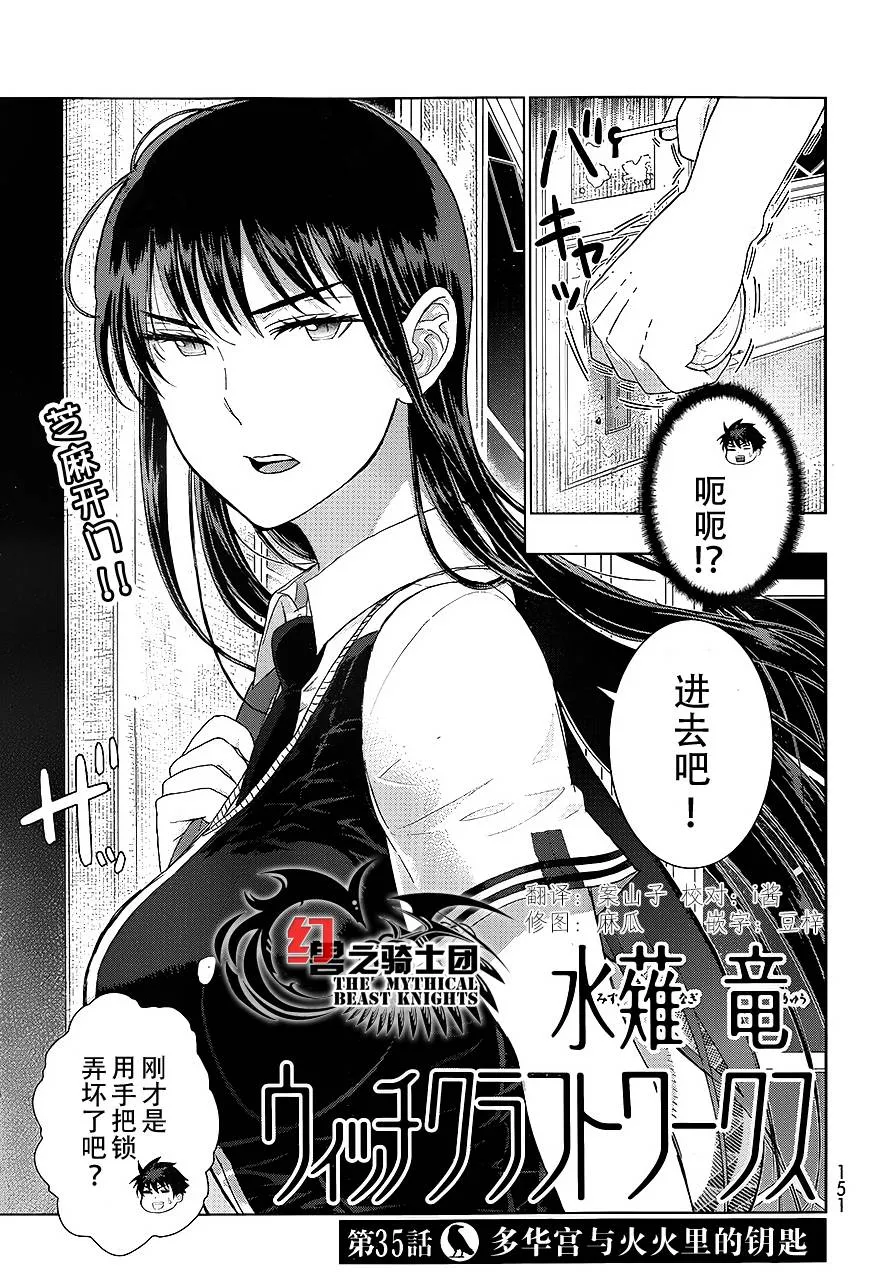 23话 第3页