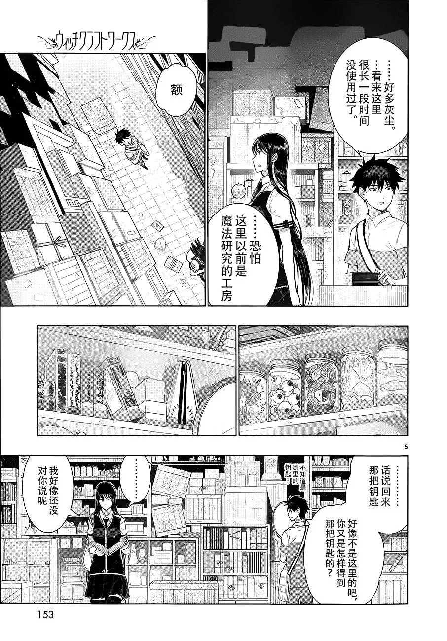 23话 第5页