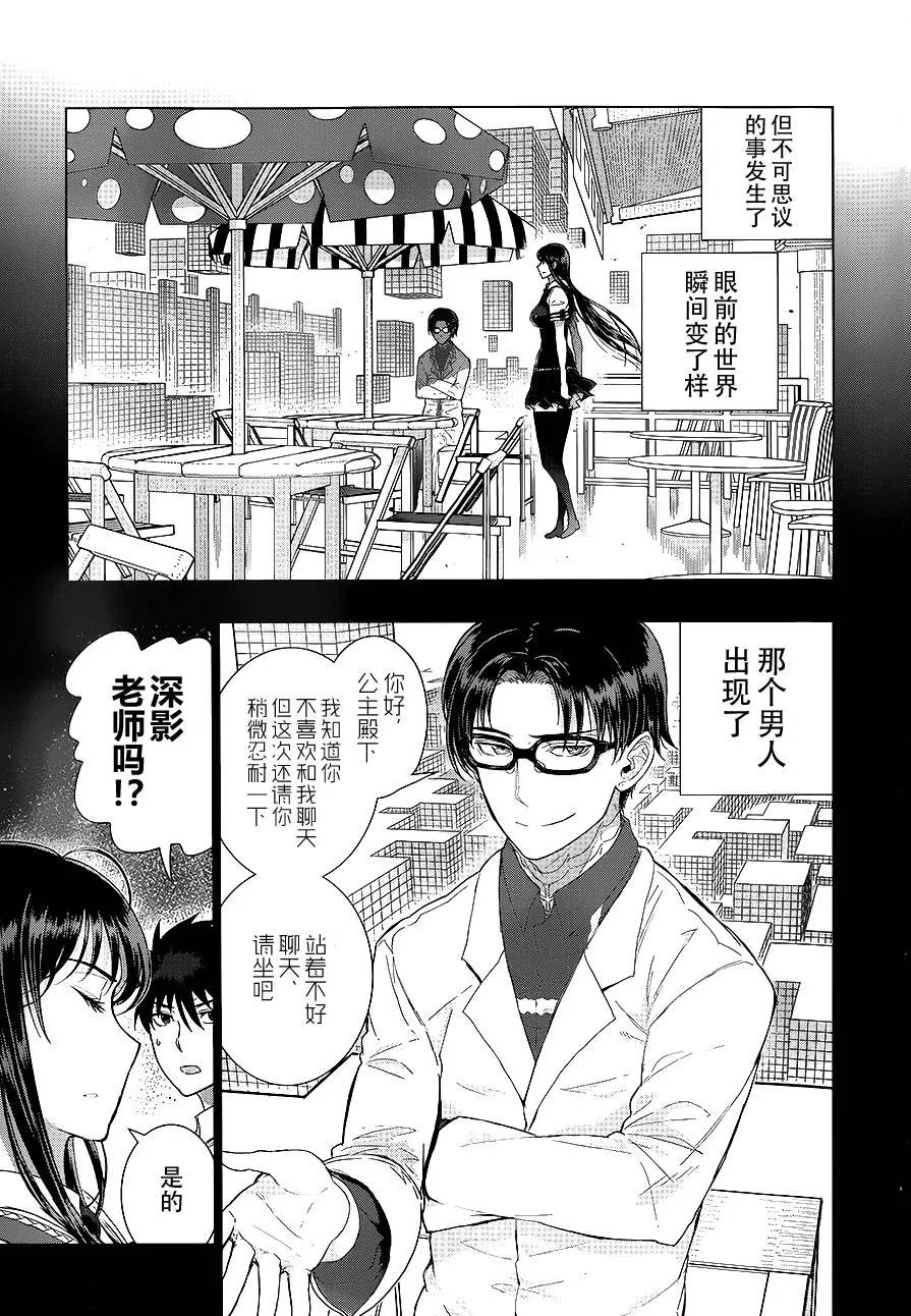 23话 第7页