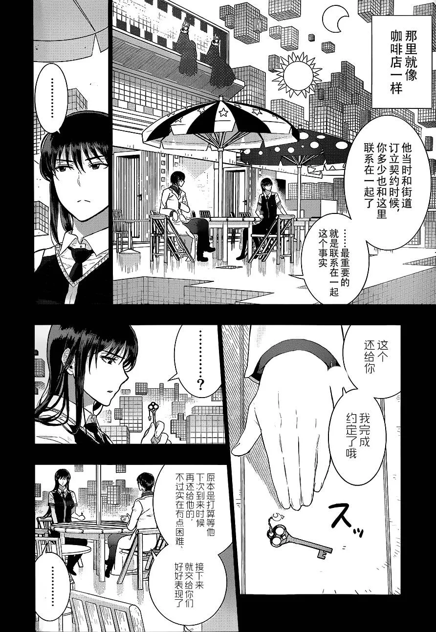 23话 第8页
