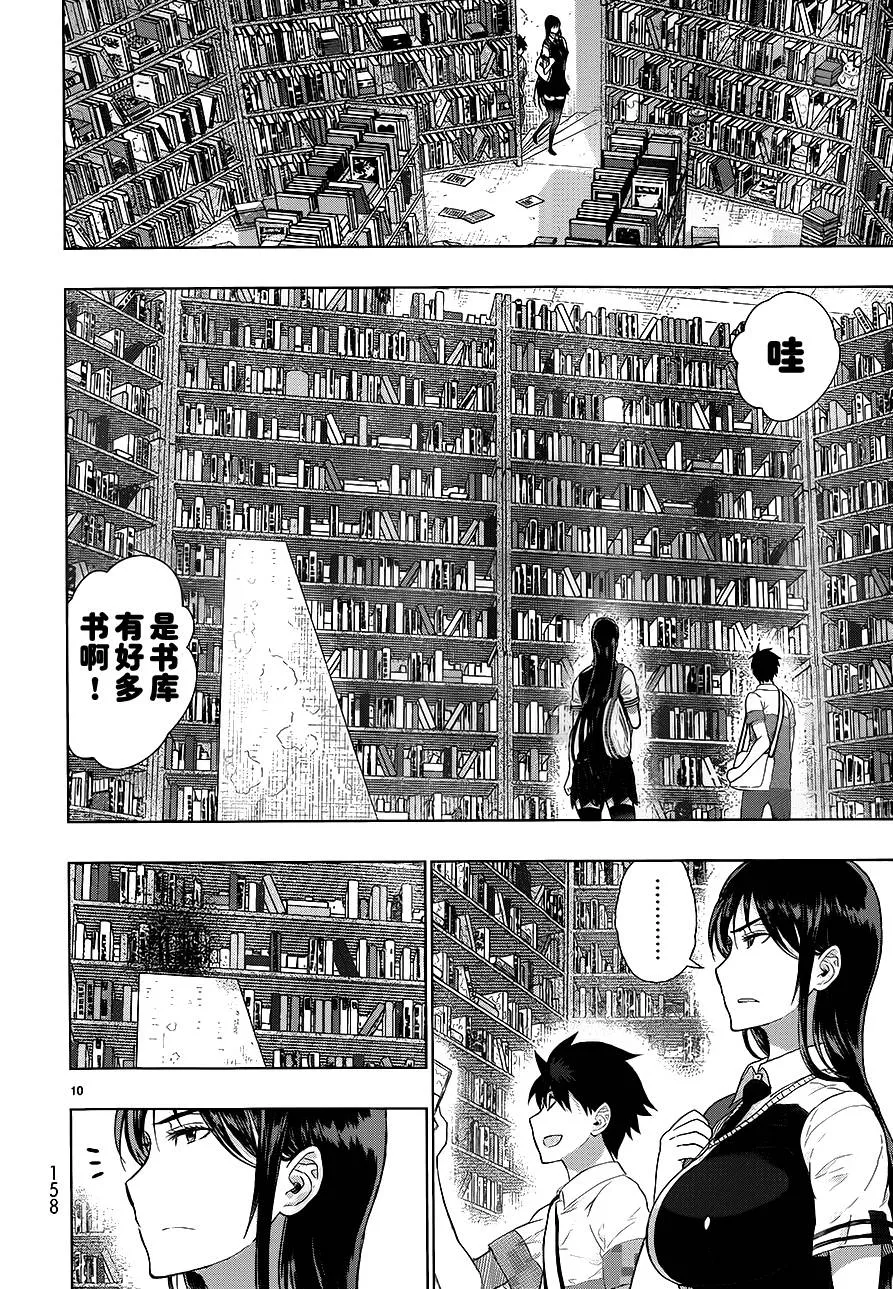 23话 第10页