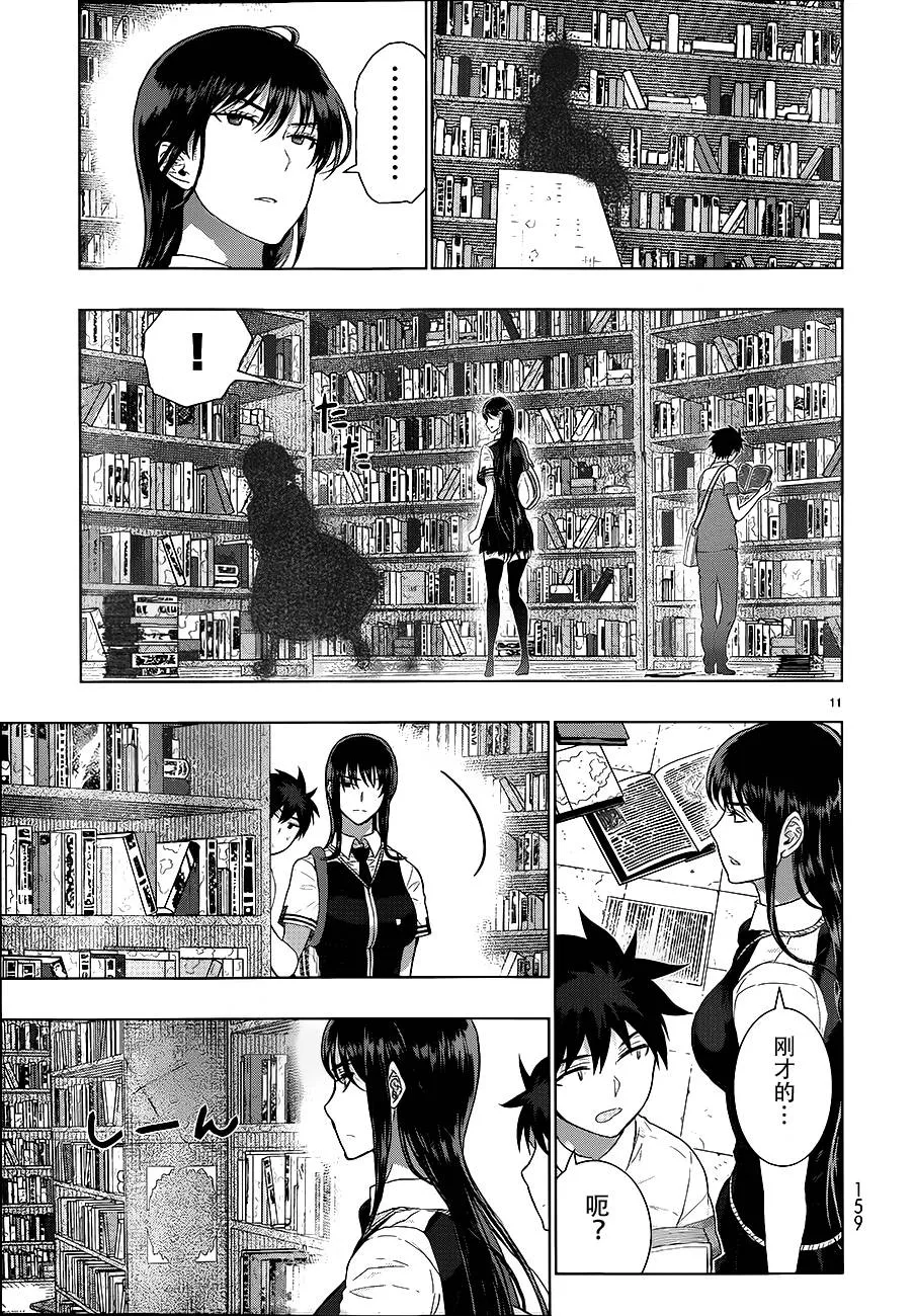 23话 第11页