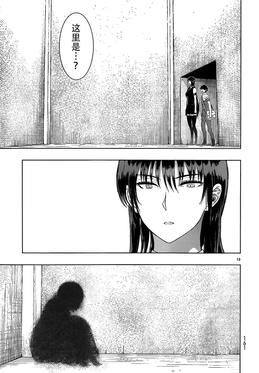 23话 第13页