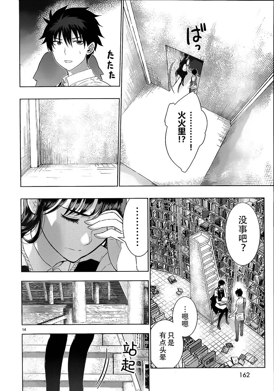 23话 第14页