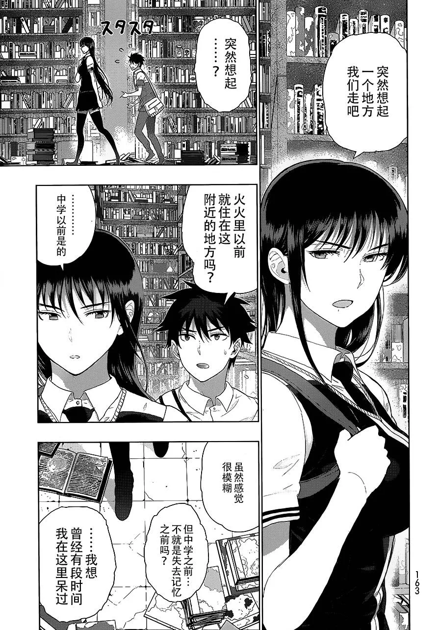 23话 第15页
