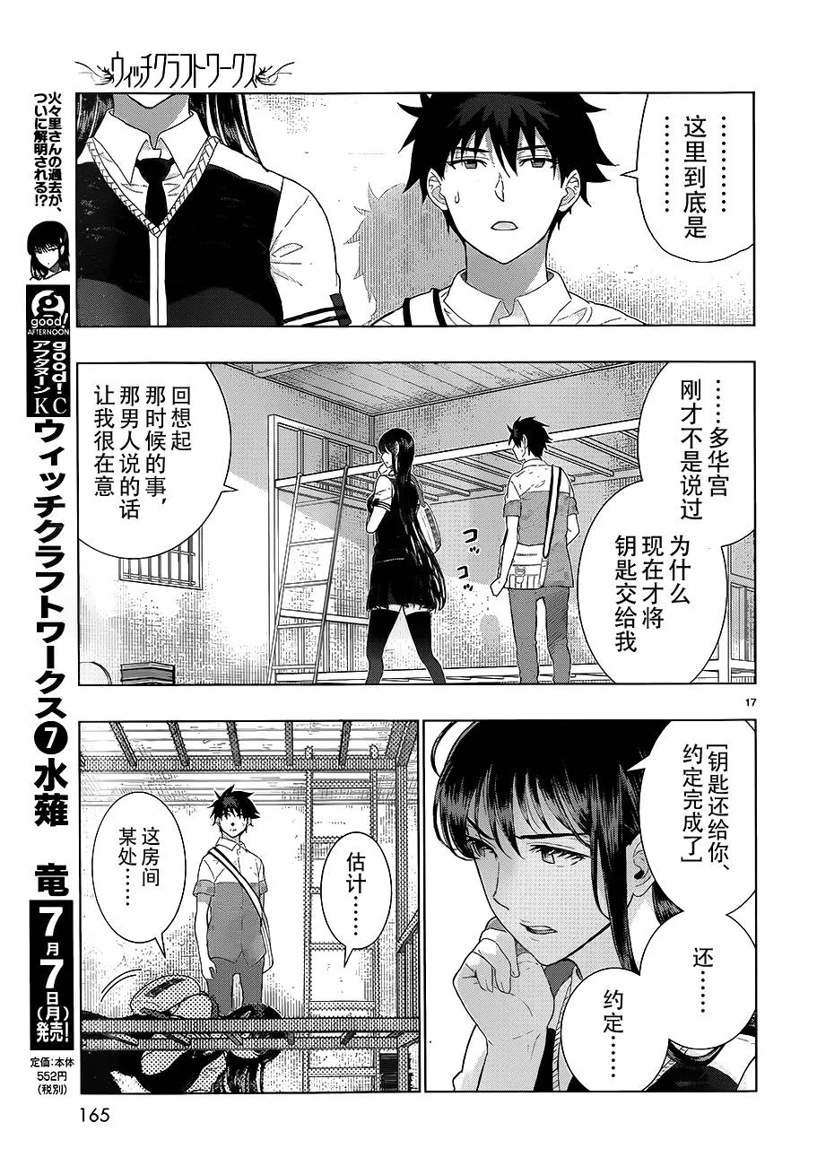 23话 第17页