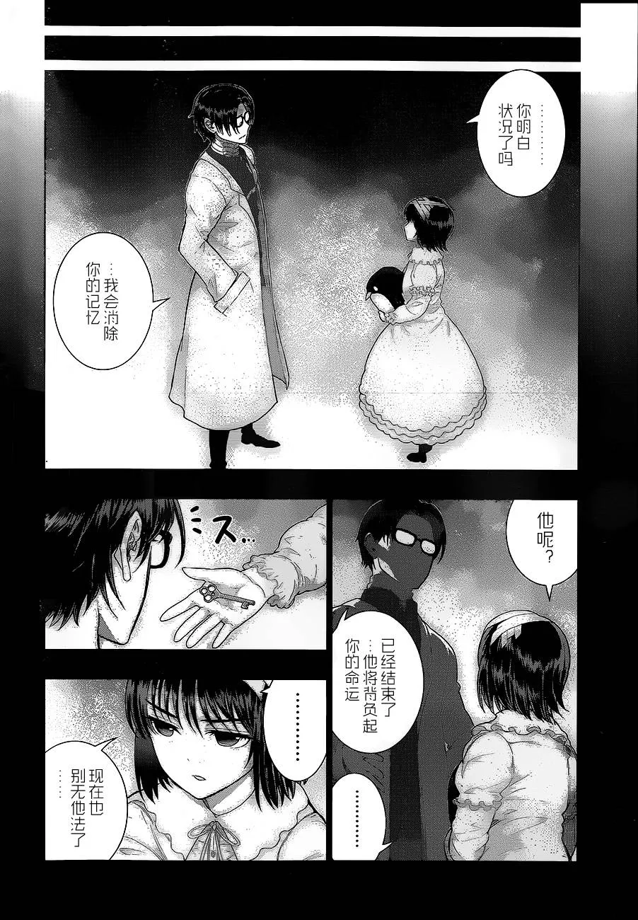 23话 第20页