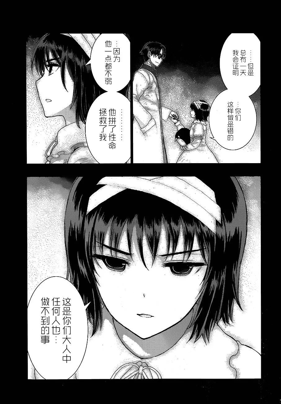23话 第21页