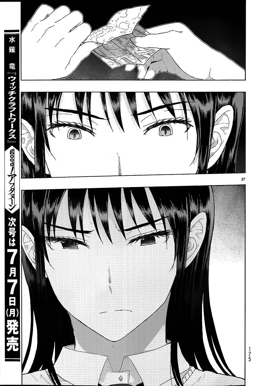 23话 第26页