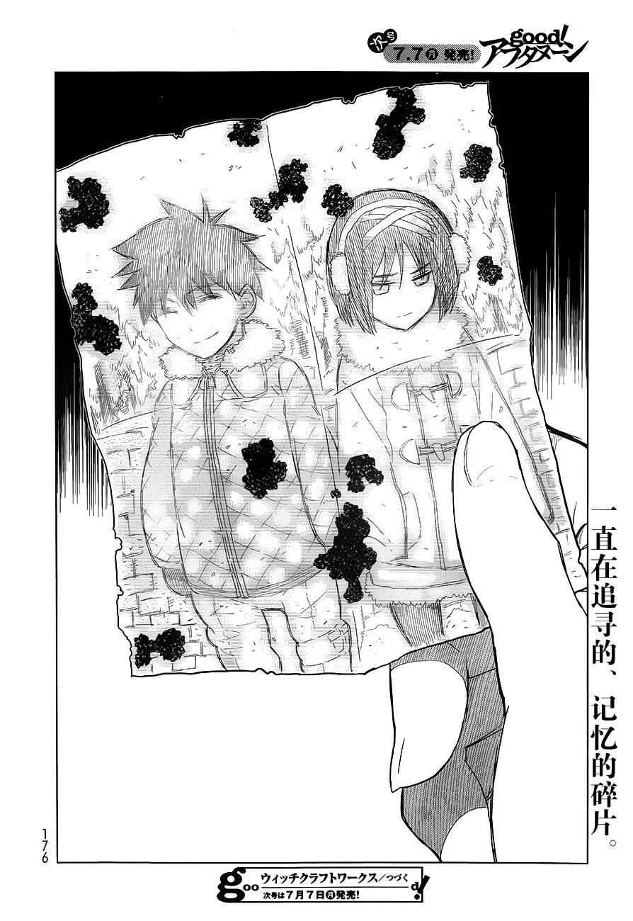 23话 第27页