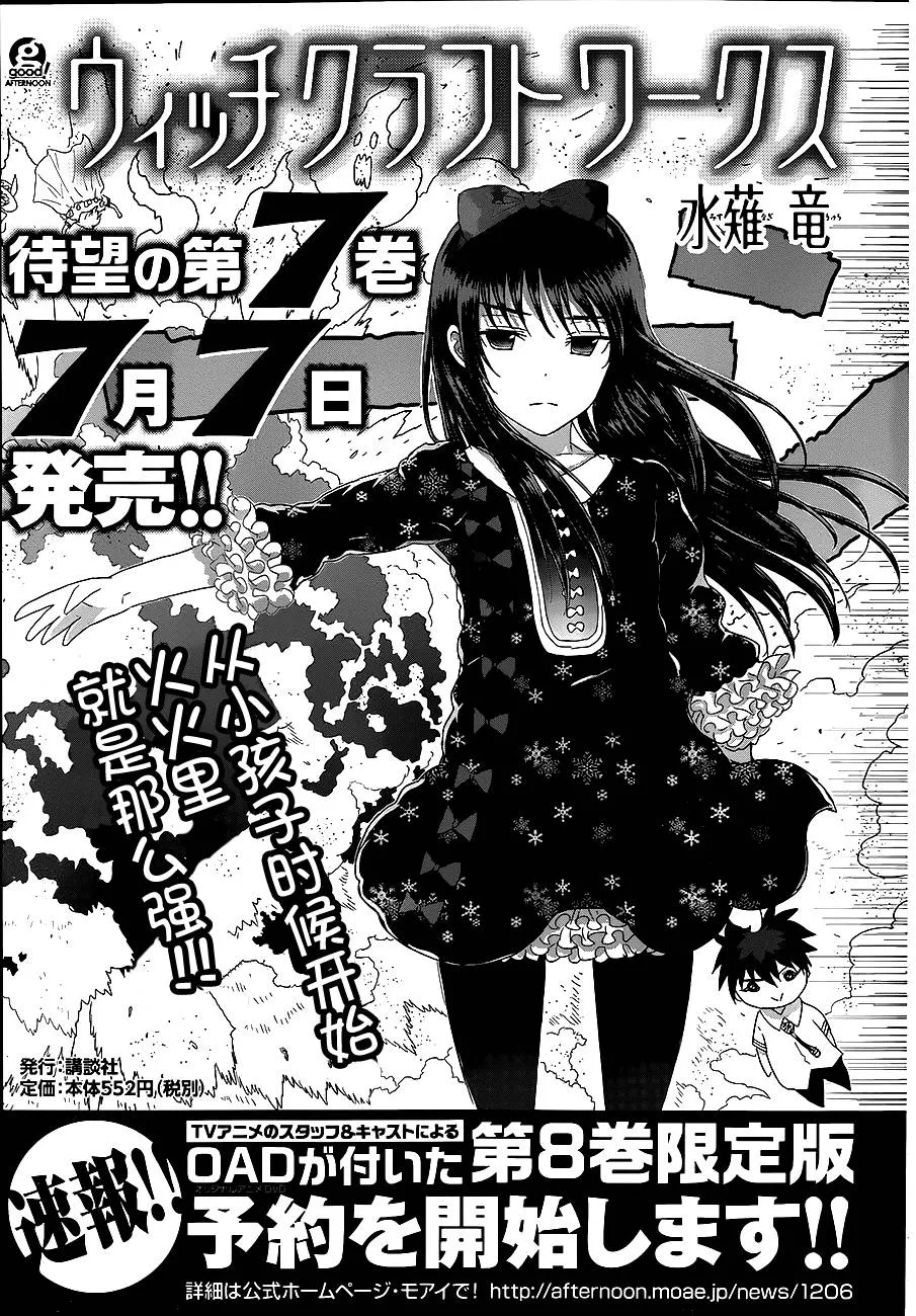 23话 第28页