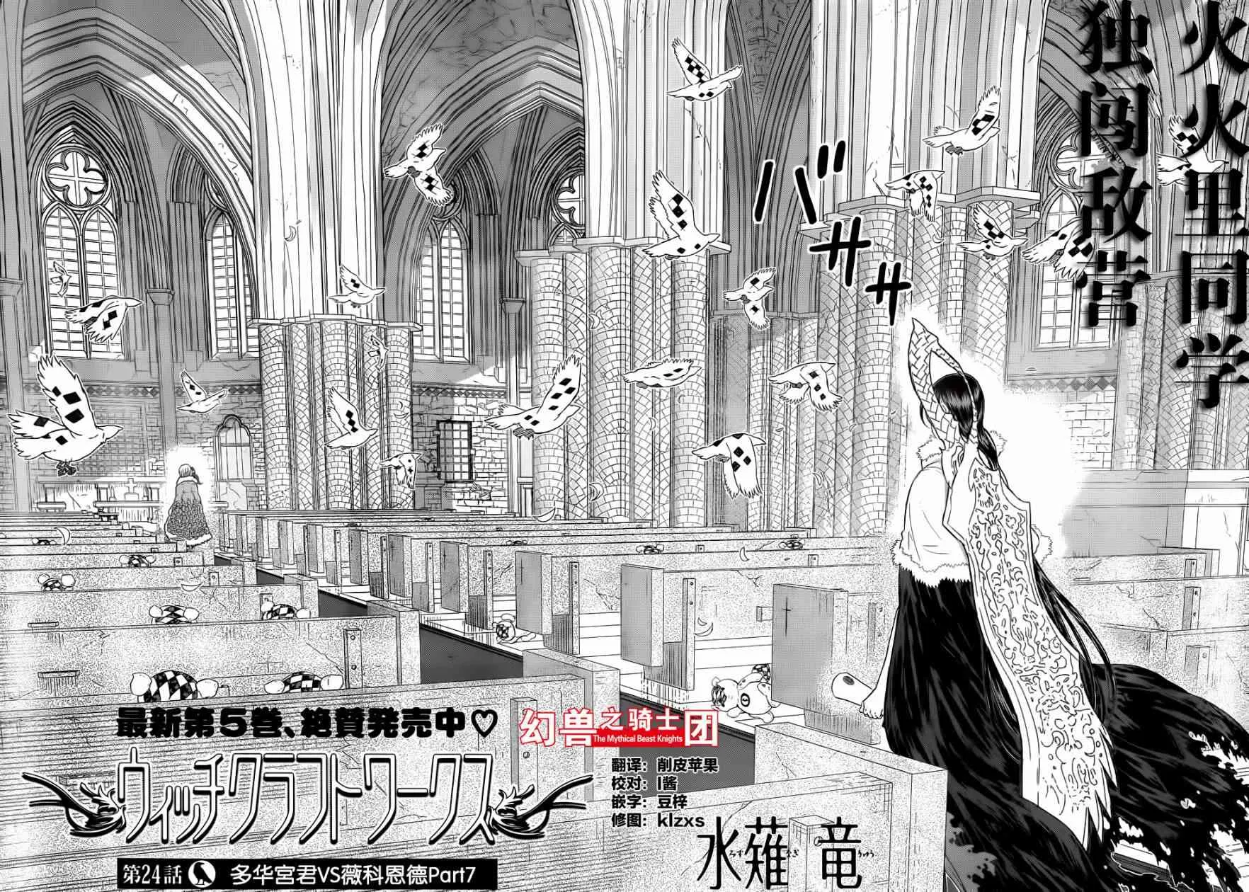 24话 第2页