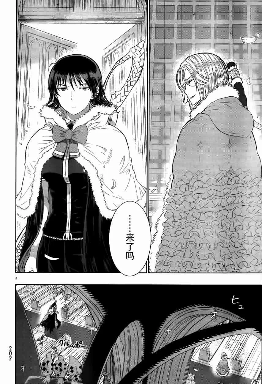 24话 第3页
