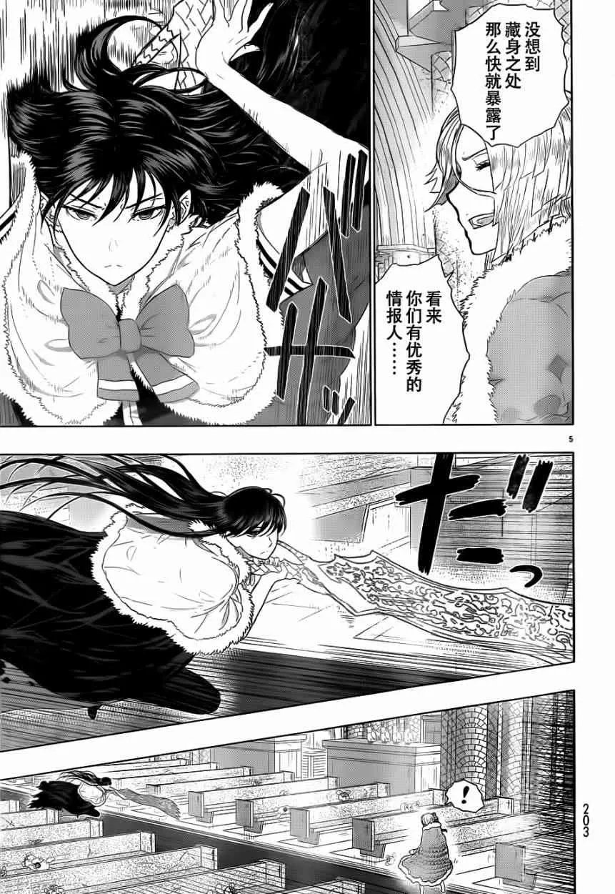 24话 第4页