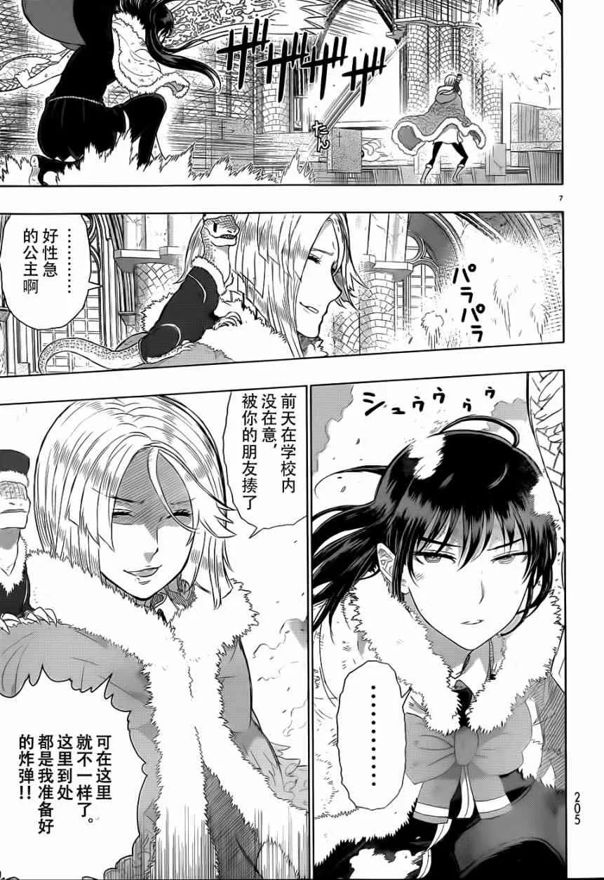 24话 第6页