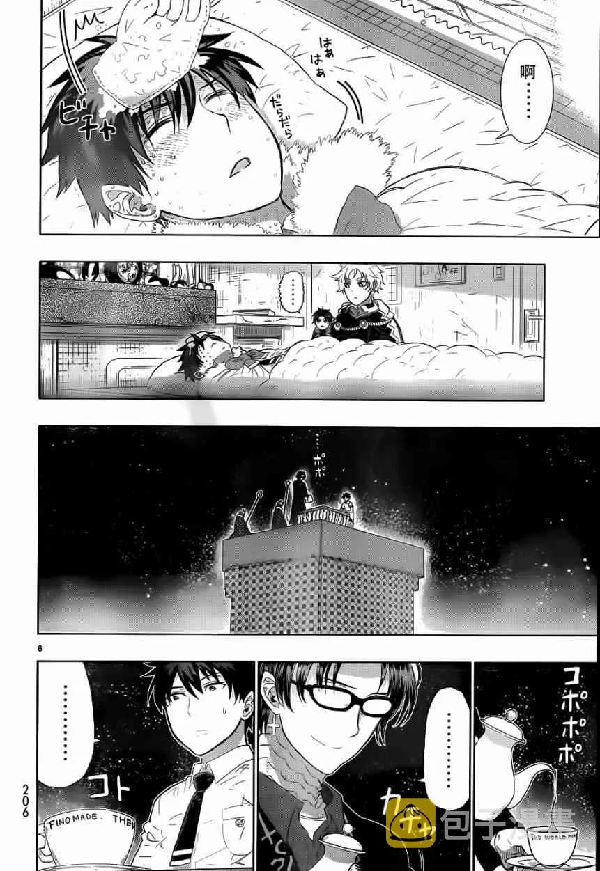 24话 第7页