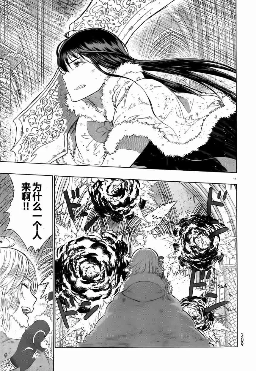 24话 第10页