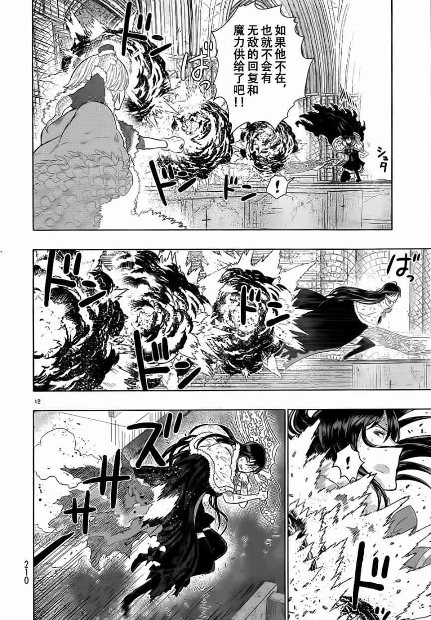 24话 第11页
