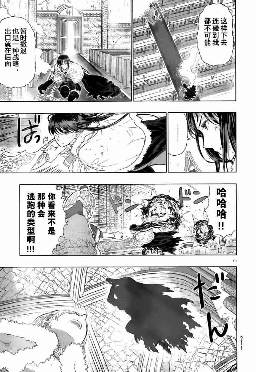 24话 第12页