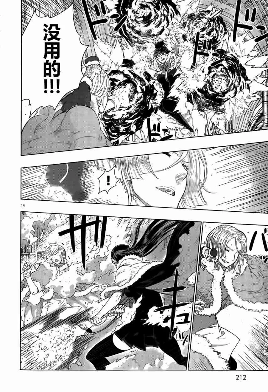 24话 第13页