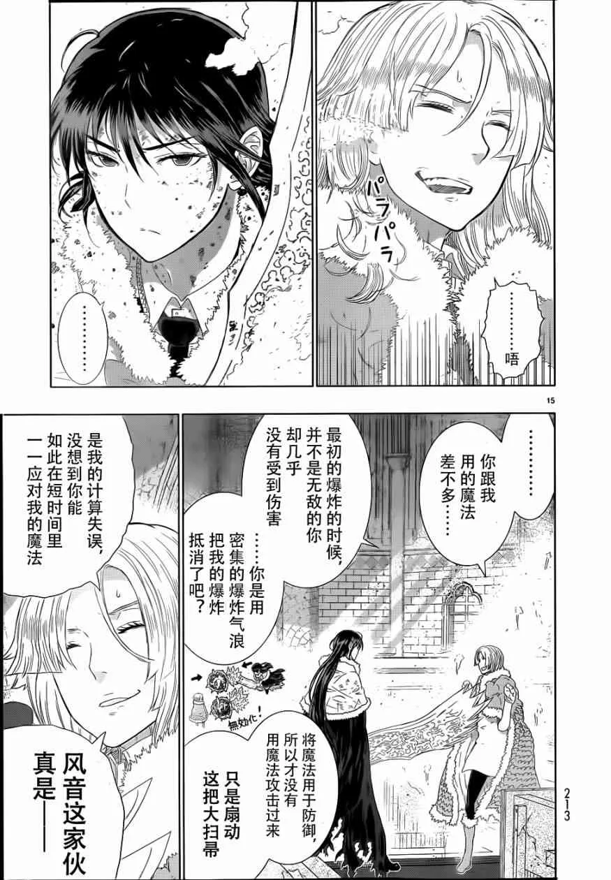 24话 第14页